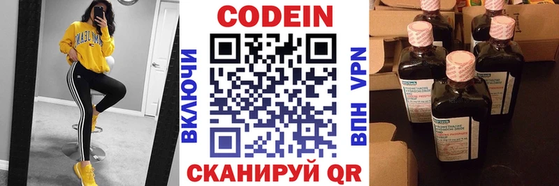 Кодеиновый сироп Lean Purple Drank  Ейск 