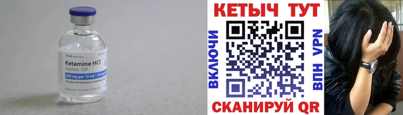 Кетамин VHQ  Ейск 