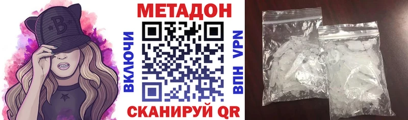 Метадон VHQ  купить наркотик  Ейск 